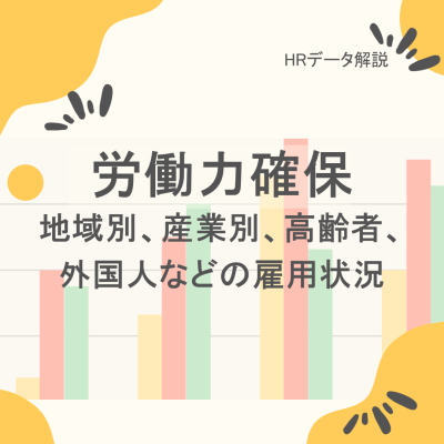 役職比率構造の変化 <br />~年齢上昇を経験活用の資産とする~ | 労働力確保